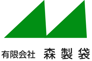 有限会社 森製袋